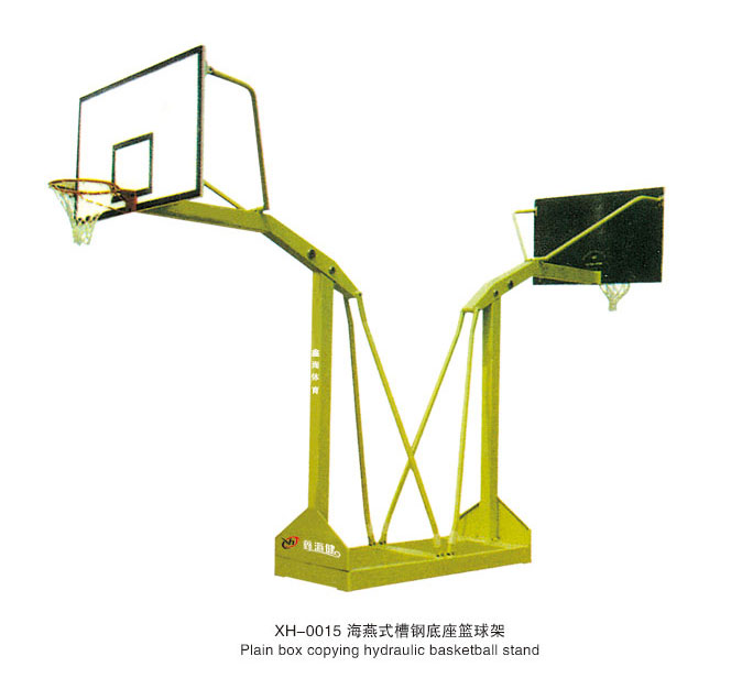XH-0015 海燕式槽钢底座篮球架