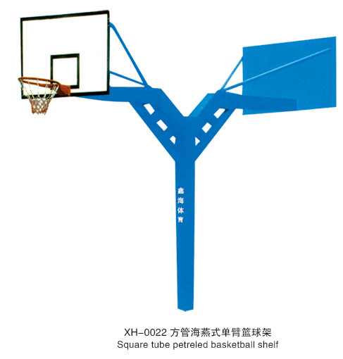 XH-0022 方管海燕式单臂篮球架