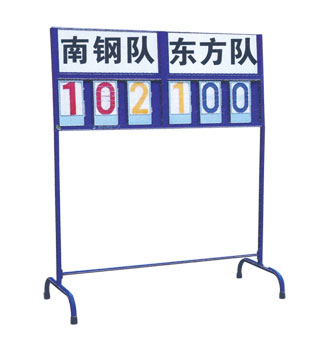 XH-1033 排球记分牌